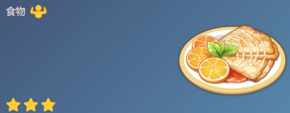 原神桔桔薄饼怎么做2