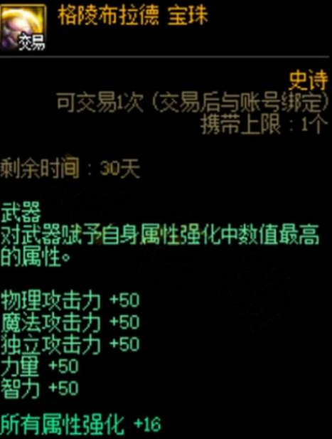 dnf龙珠宝珠怎么获得3