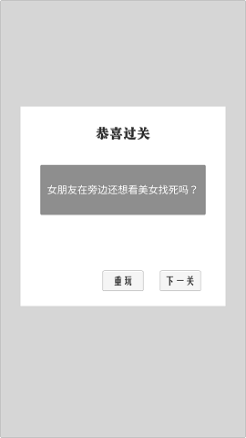 谈一场恋爱16-20关通关攻略 谈一场恋爱第十六关怎么过