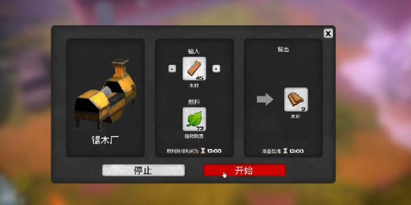 我的水世界怎么获得稀有木材