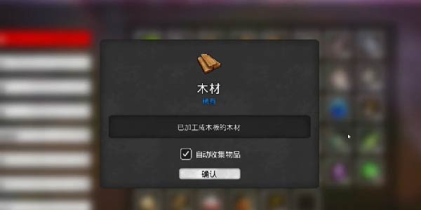 我的水世界怎么获得稀有木材