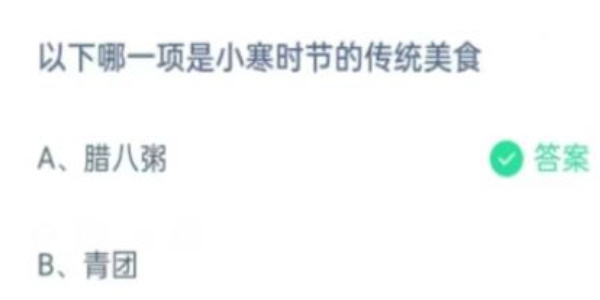 蚂蚁庄园今日答案1.6