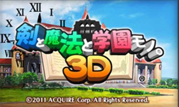 剑魔法与学园3整合版