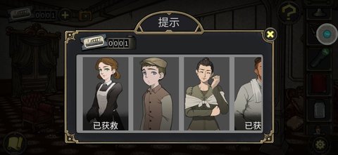 逃不出的船查尔斯篇游戏攻略 逃不出的船查尔斯篇游戏攻略