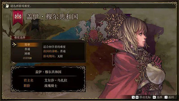 幻想大陆战记日版