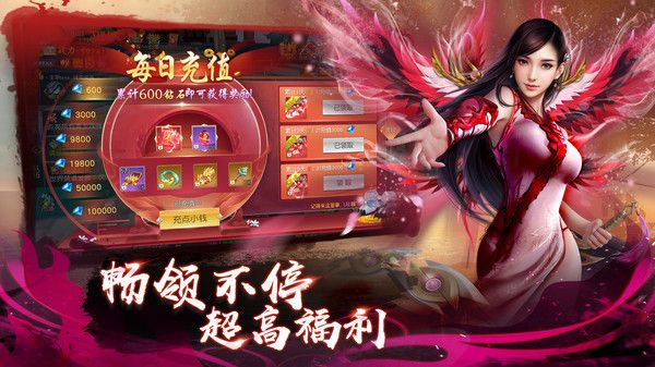 仙侠神域