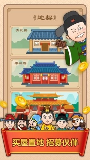 官人猜成语1.0.1