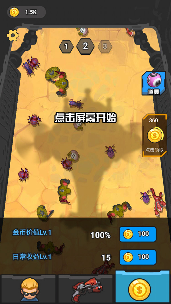 末日打僵尸 手游单机版