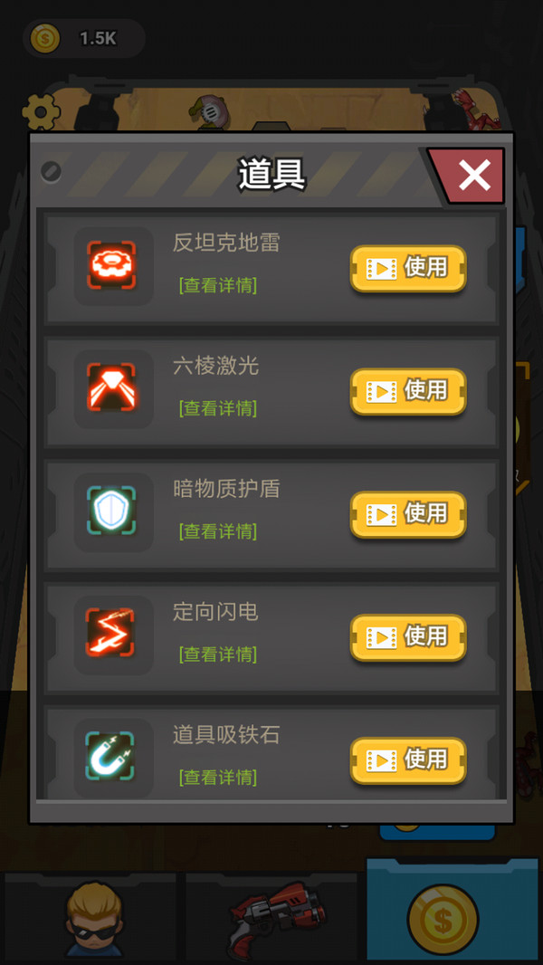 末日打僵尸 手游单机版