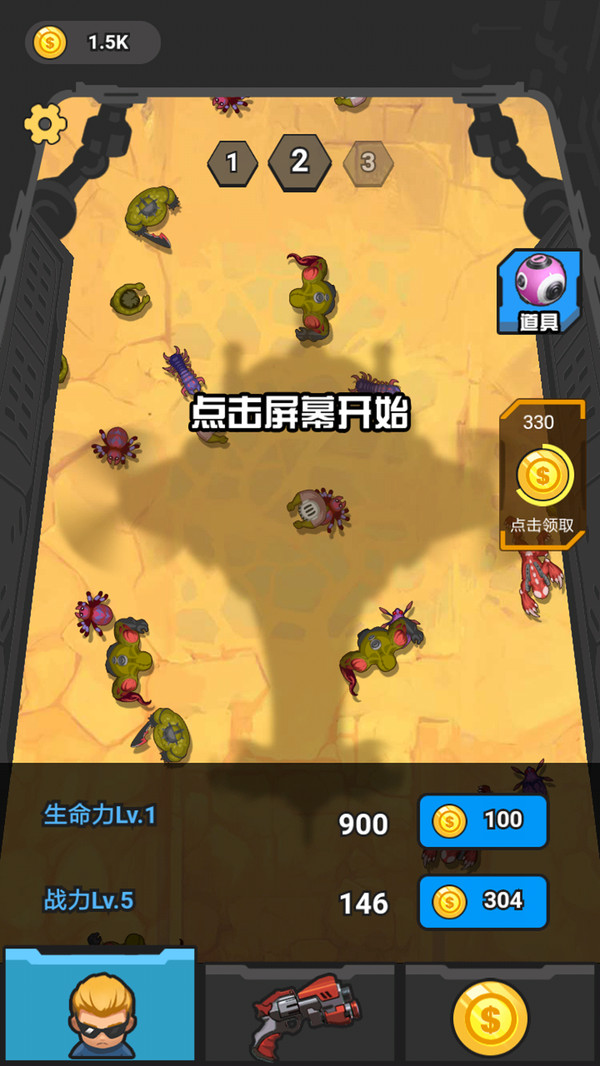 末日打僵尸 手游单机版