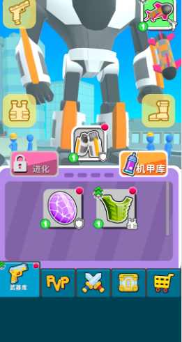 机甲进化对决游戏