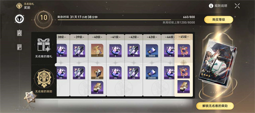 崩坏星穹铁道自塑尘脂怎么获取