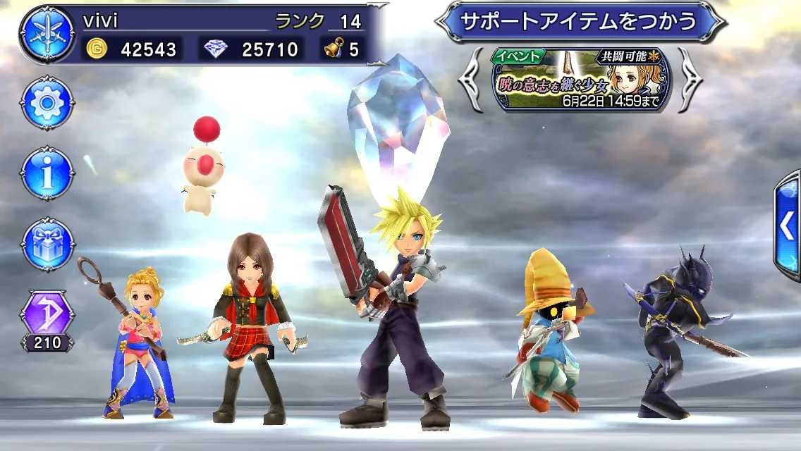 最终幻想纷争整合版