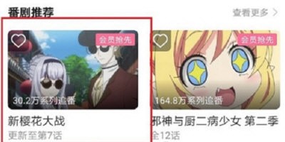 哔哩哔哩怎么设置定时播放