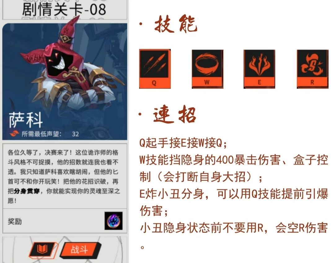 斗魂武道大会通关攻略 斗魂武道馆派克小丑怎么打 斗魂武道大会通关攻略 斗魂武道馆派克小丑怎么打