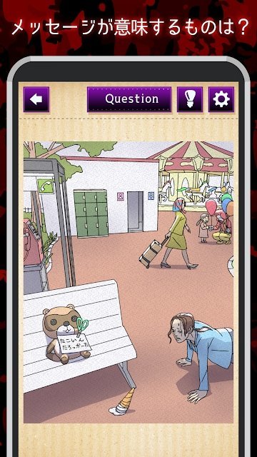 3分钟的悬念游戏