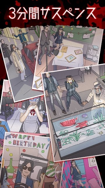 3分钟的悬念游戏