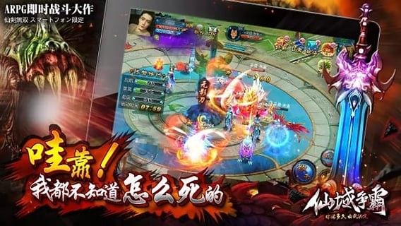 仙域争霸手游