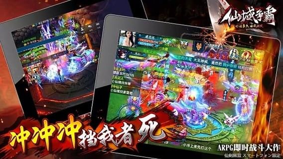 仙域争霸手游