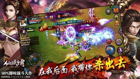 仙域争霸手游