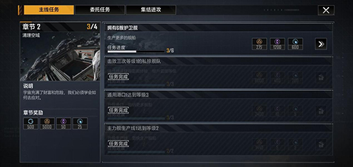 无尽的拉格朗日新手攻略