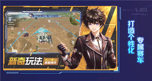 《一起来飞车2》6月10日公测 首款开放世界社交赛车手游