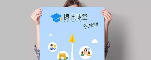 腾讯课堂积分是什么