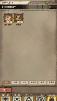 怪兽星球2手游