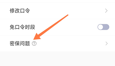 坚果隐藏相册怎么设置密保