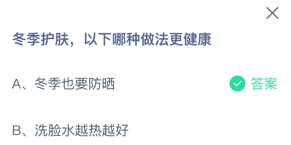 蚂蚁庄园今日答案解析1.2