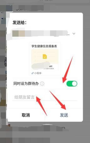 微信群待办功能怎么设置
