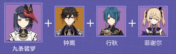 原神九条裟罗武器圣遗物怎么选6