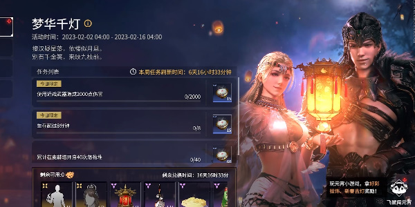 永劫无间元夕灯趣灯谜答案大全