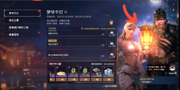 永劫无间元夕灯趣灯谜答案大全