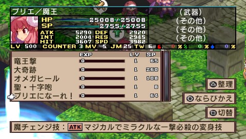 魔界战记2整合版