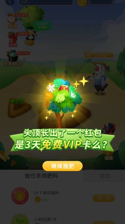 腾讯视频小鹅农场需要多久才能领取到免费会员