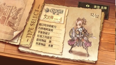 大骑士物语汉化修复版