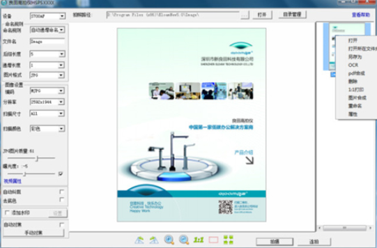 良田高拍仪驱动