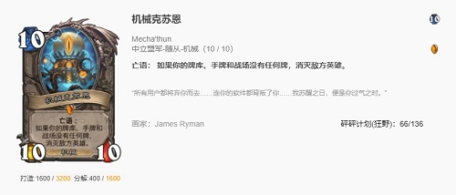 炉石传说新版机克术卡组怎么构筑和启动？