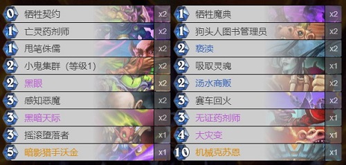 炉石传说新版机克术卡组怎么构筑和启动？