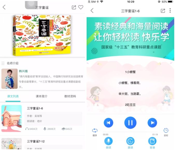 中昊阅读怎么上传语音