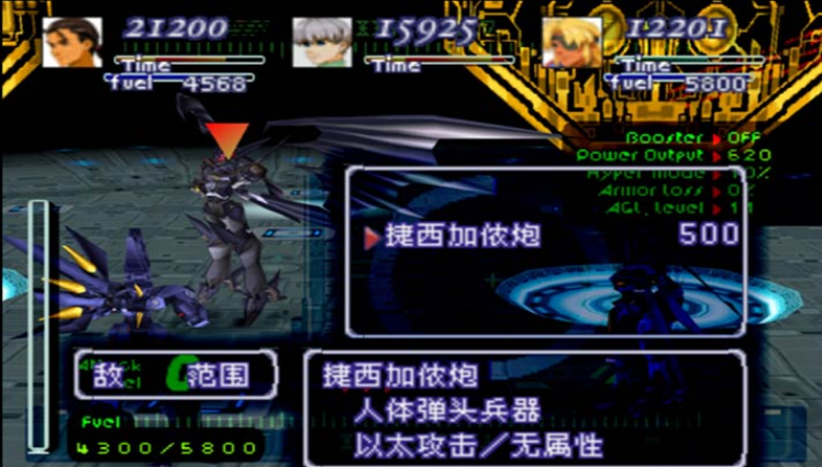 异度装甲加强版