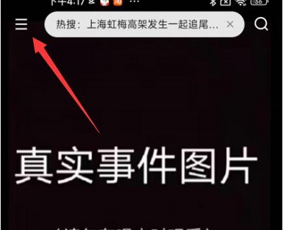 在哪里看快手极速版直播回放