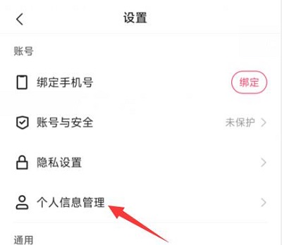 在哪里看快手极速版直播回放