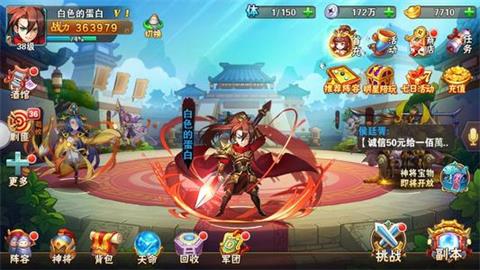 《放开那三国3》蜀国阵容推荐 蜀国各种混搭介绍