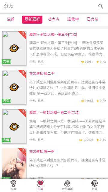 酷漫屋下拉式免费漫画最新版