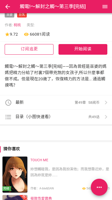 酷漫屋下拉式免费漫画最新版