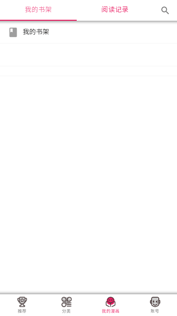 酷漫屋下拉式免费漫画最新版