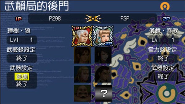 天地之门2汉化版