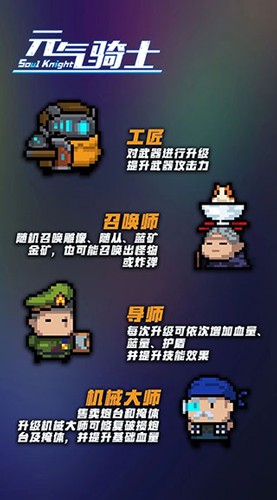 元气骑士2023最新破解版守卫神殿篇攻略2